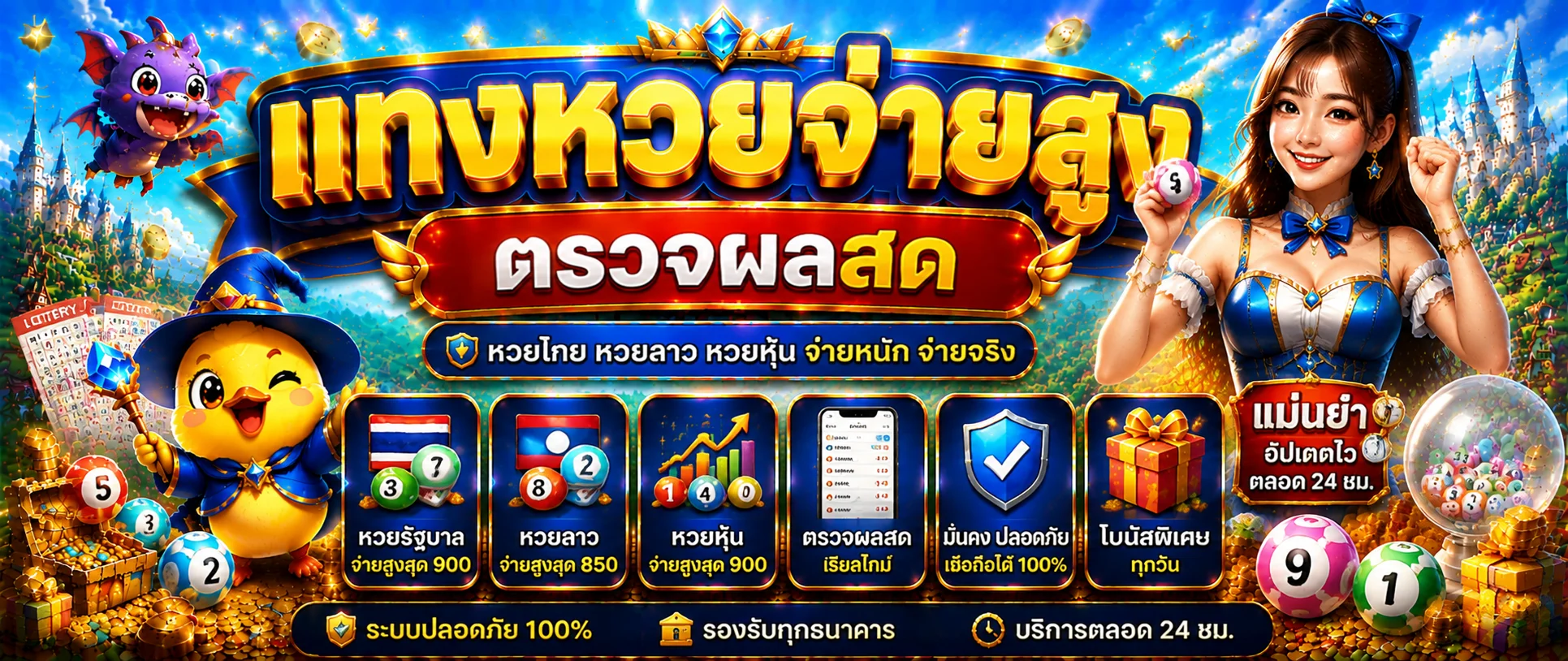 โปรโมชั่น gachawin